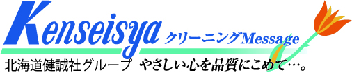 北海道健誠社グループのホームページ