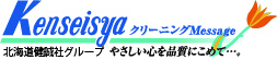 北海道健誠社のホームページへのリンク