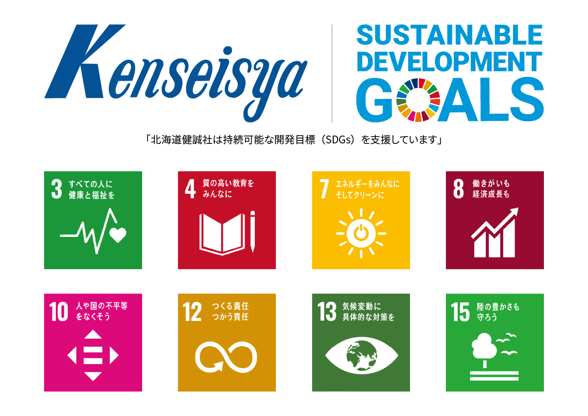 SDGsロゴ・アイコンSP用